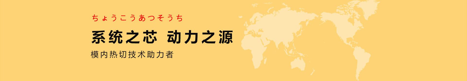 苏州富崎山野精密机械有限公司